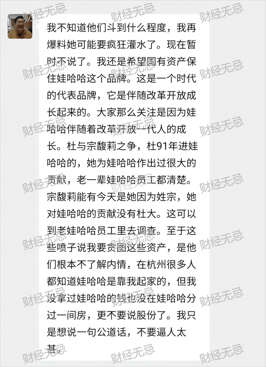 宗庆后不止四个孩子？宗庆后弟弟：假的<strong></p>
<p>爱币</strong>！我们独家拿到宗家家谱