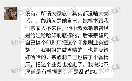 宗庆后不止四个孩子？宗庆后弟弟：假的<strong></p>
<p>爱币</strong>！我们独家拿到宗家家谱