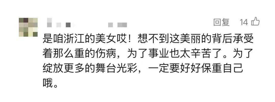 上海知名女演员：罹患乳腺癌<strong></p>
<p>全币</strong>，放化疗25次！最后一次治疗后，瞒着家人做了件事