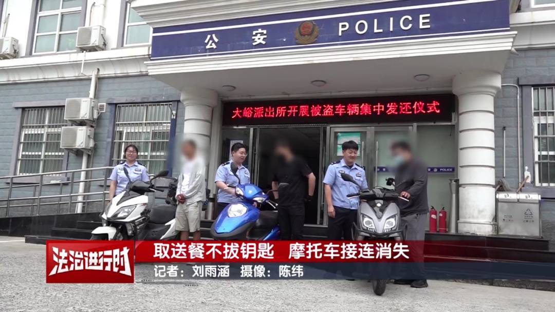 北京警方刑拘1名男子：取送餐不拔钥匙<strong></p>
<p>元币</strong>，摩托车接连消失