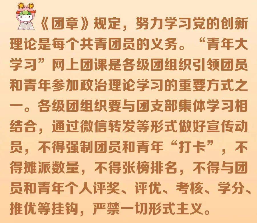 青年大学习丨全国青联十四届全委会和全国学联二十八大特辑（上）