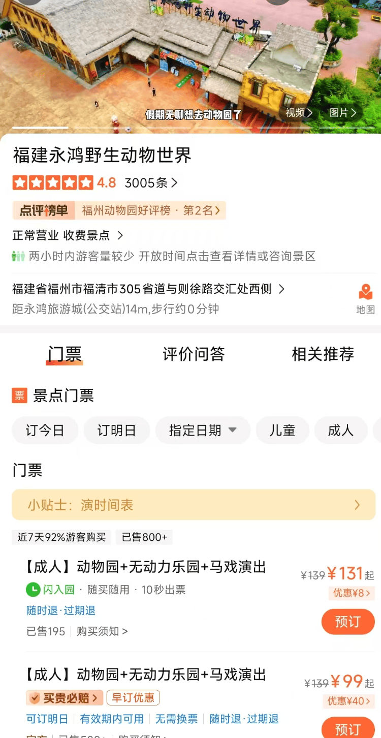 福州一野生动物世界有狮子骨瘦如柴？园方：它已有13岁“高龄”<strong></p>
<p>元币</strong>，生活作息进食均正常