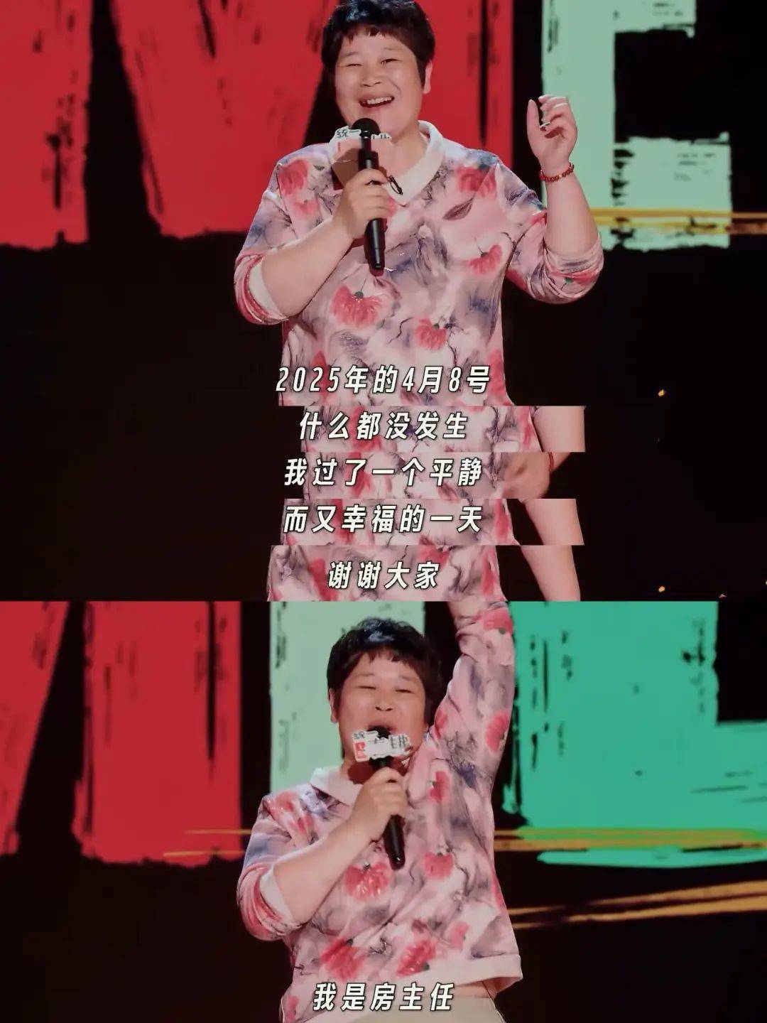 “绝经和出道同时来？”上海街头惊现她的巨幅海报<strong></p>
<p>送币</strong>！网友：笑着笑着就哭了