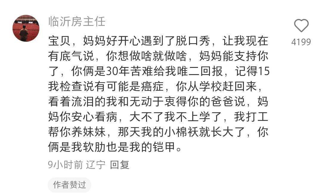 “绝经和出道同时来？”上海街头惊现她的巨幅海报<strong></p>
<p>送币</strong>！网友：笑着笑着就哭了