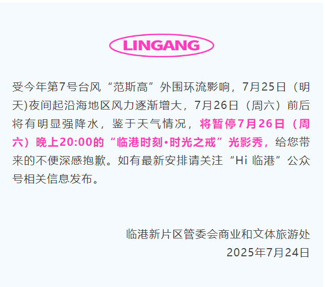 大风+大雨<strong></p>
<p>猎币网</strong>，上海今起受台风影响！一活动紧急取消！这几个区的雨更大