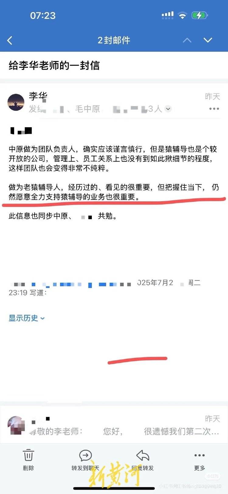 员工发文称因反对穿超短裙发奖品“被离职”<strong></p>
<p>猎币网</strong>，猿辅导回应