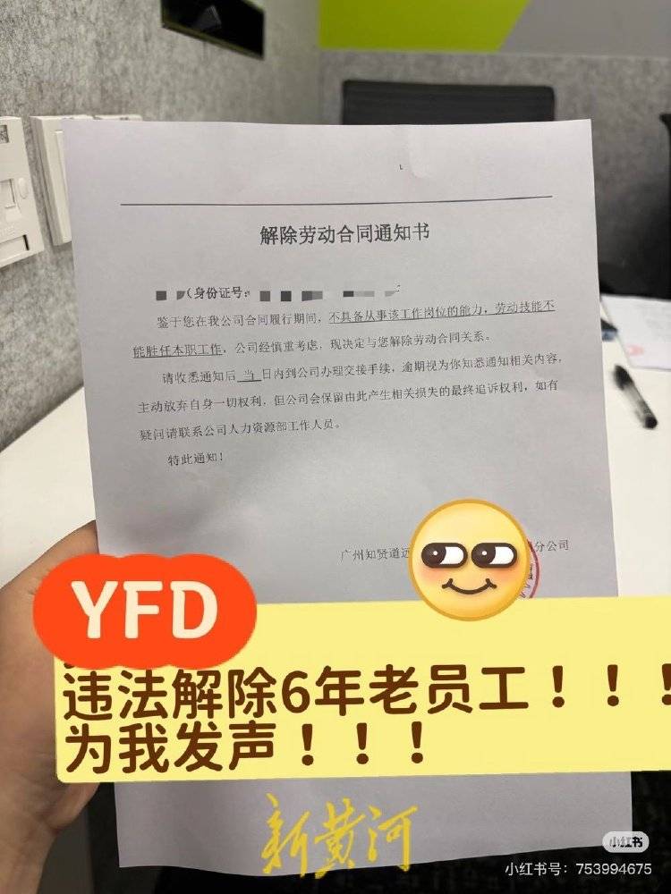 员工发文称因反对穿超短裙发奖品“被离职”<strong></p>
<p>猎币网</strong>，猿辅导回应