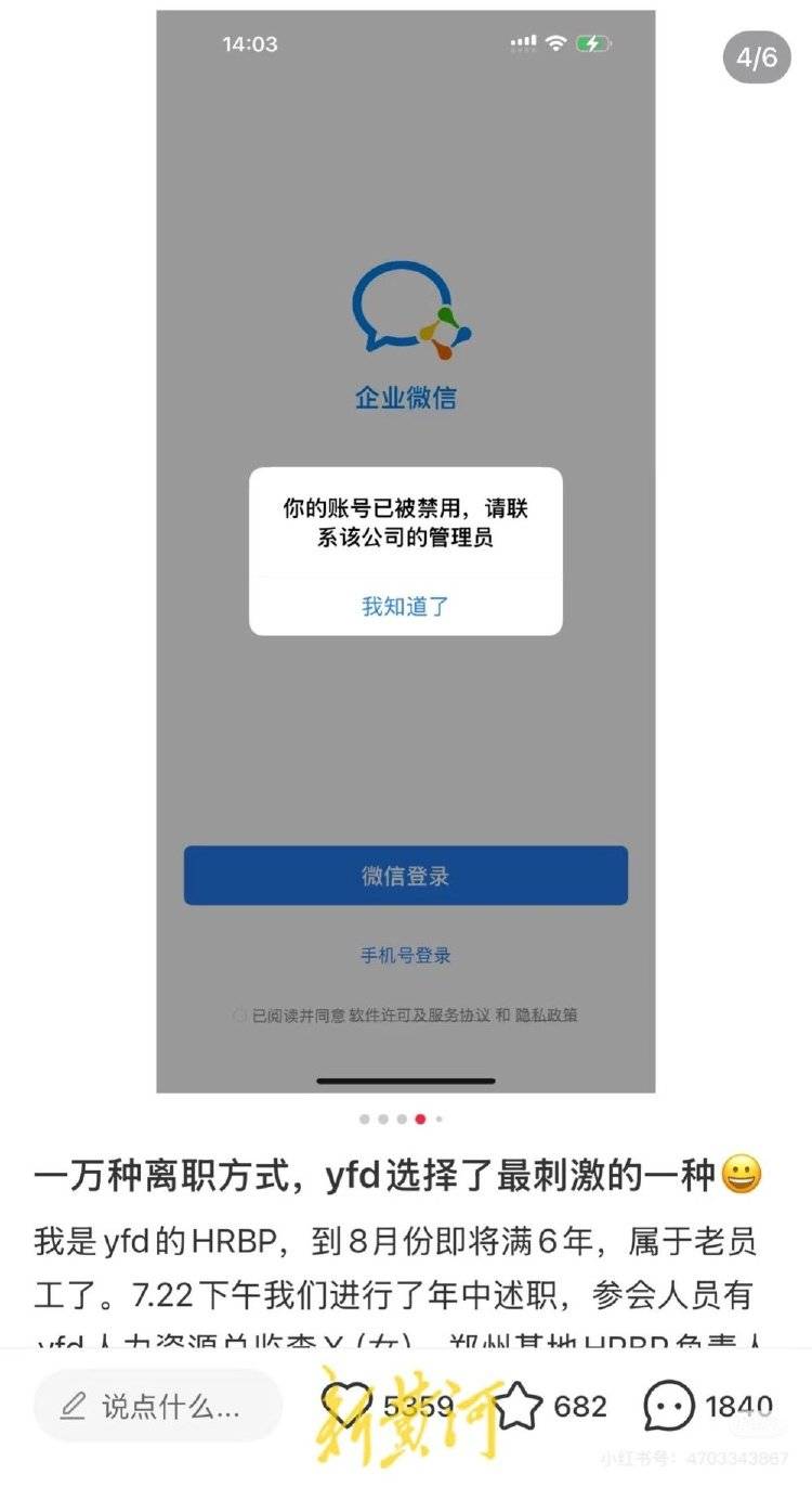 员工发文称因反对穿超短裙发奖品“被离职”<strong></p>
<p>猎币网</strong>，猿辅导回应