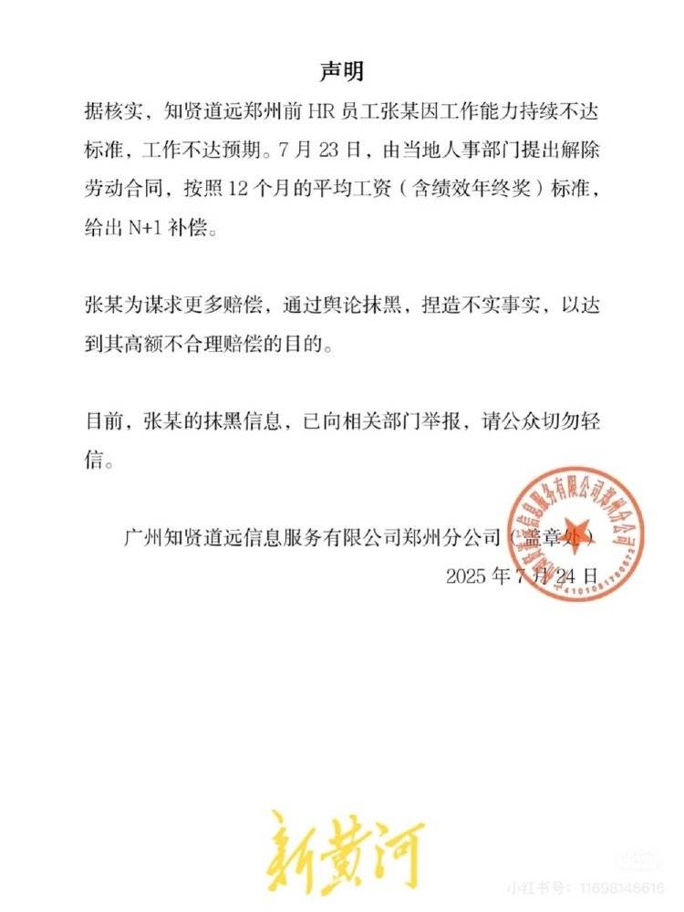 员工发文称因反对穿超短裙发奖品“被离职”<strong></p>
<p>猎币网</strong>，猿辅导回应