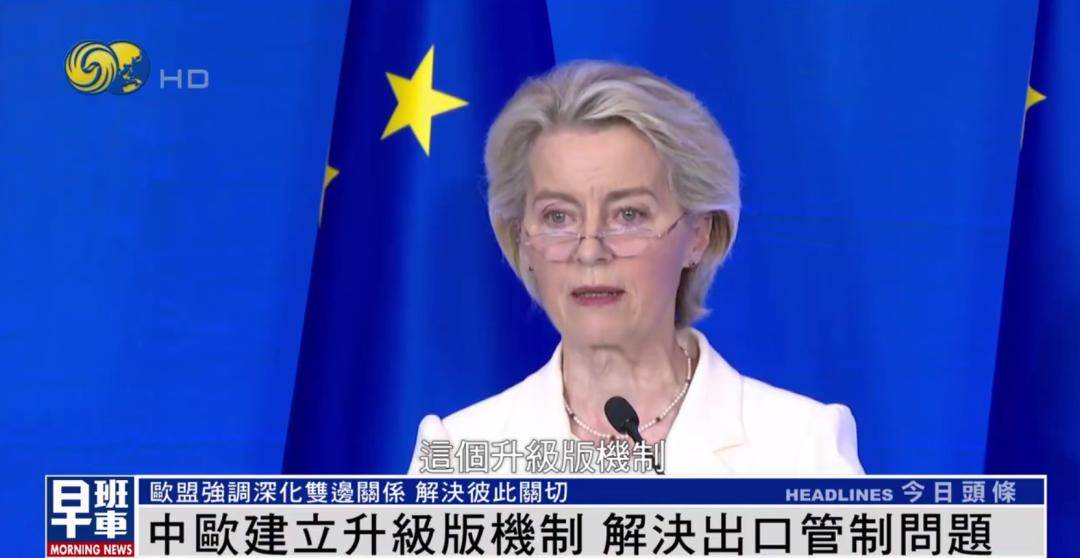 冯德莱恩答凤凰:中欧重要的是彼此倾听 <strong></p>
<p>猎币网</strong>我们有很多可以一起做的事