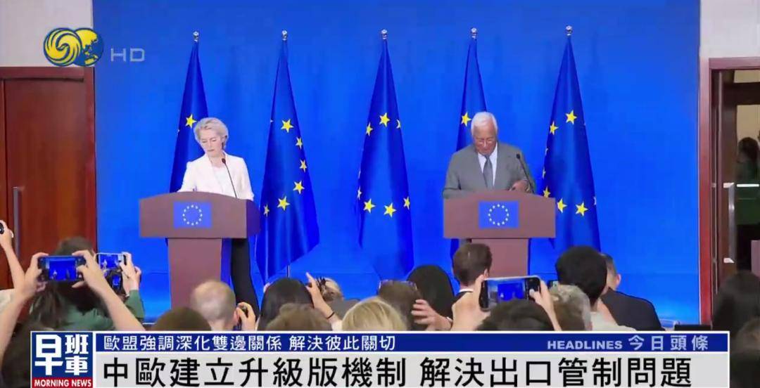 冯德莱恩答凤凰:中欧重要的是彼此倾听 <strong></p>
<p>猎币网</strong>我们有很多可以一起做的事