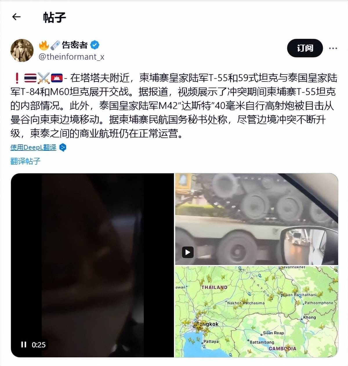 柬泰上演古董装备对决<strong></p>
<p>猎币网</strong>，先进武器集体“隐身”，默契保留实力？