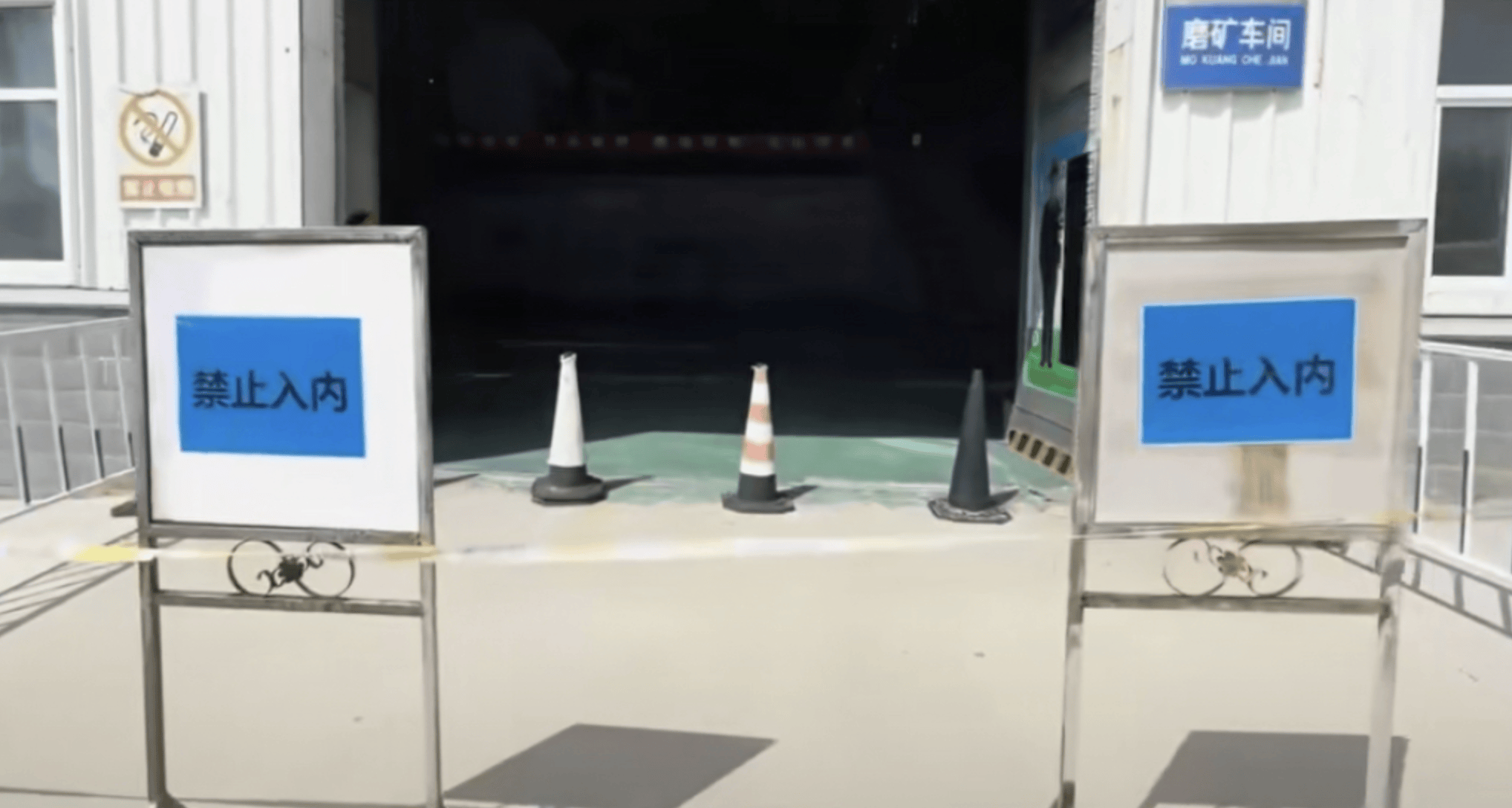 东北大学学生在选矿厂溺亡，调查组进驻现场！将明确事故性质