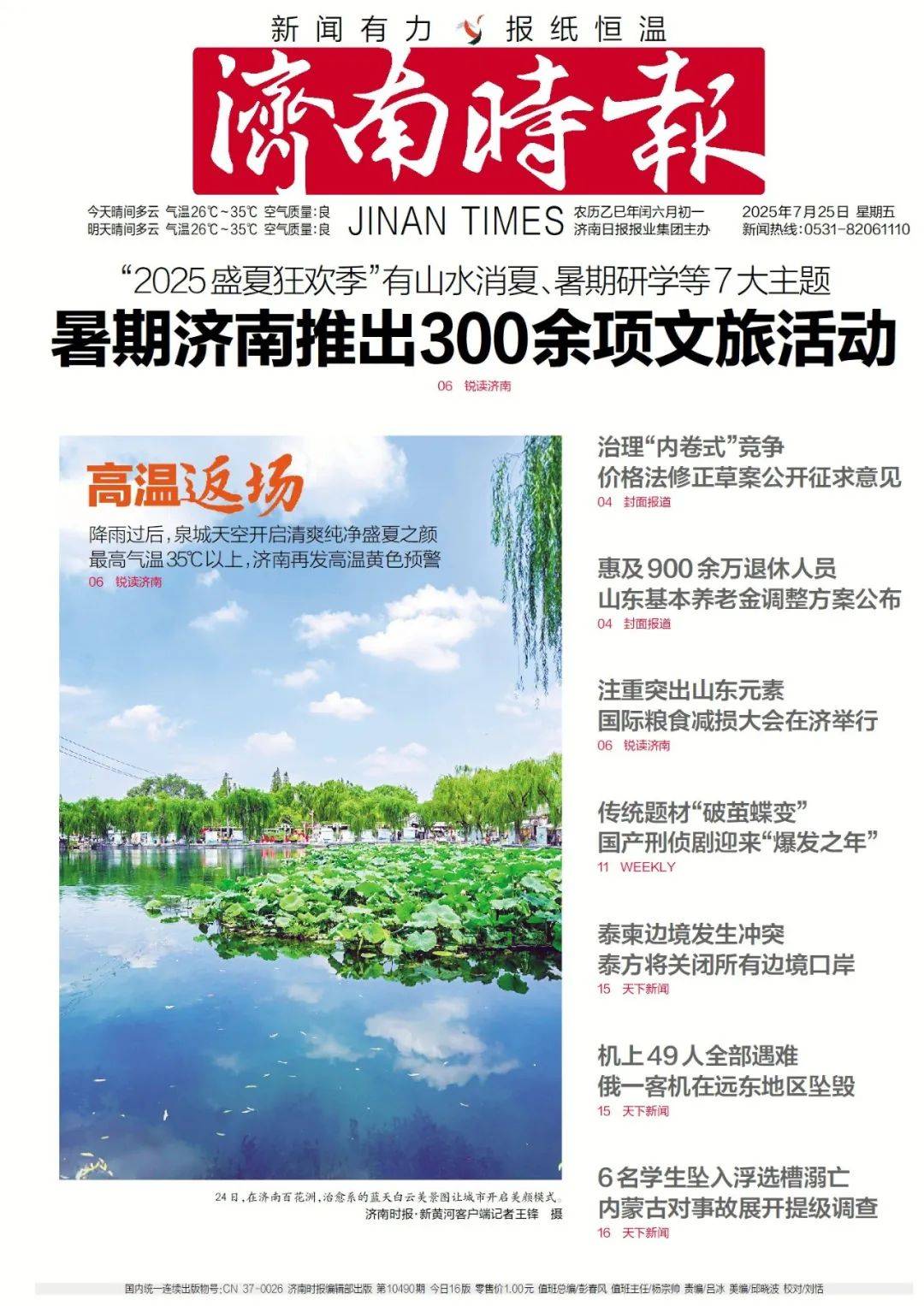 男子打工首日遭遇车祸<strong></p>
<p>猎币网</strong>，肇事逃逸的司机竟是老板