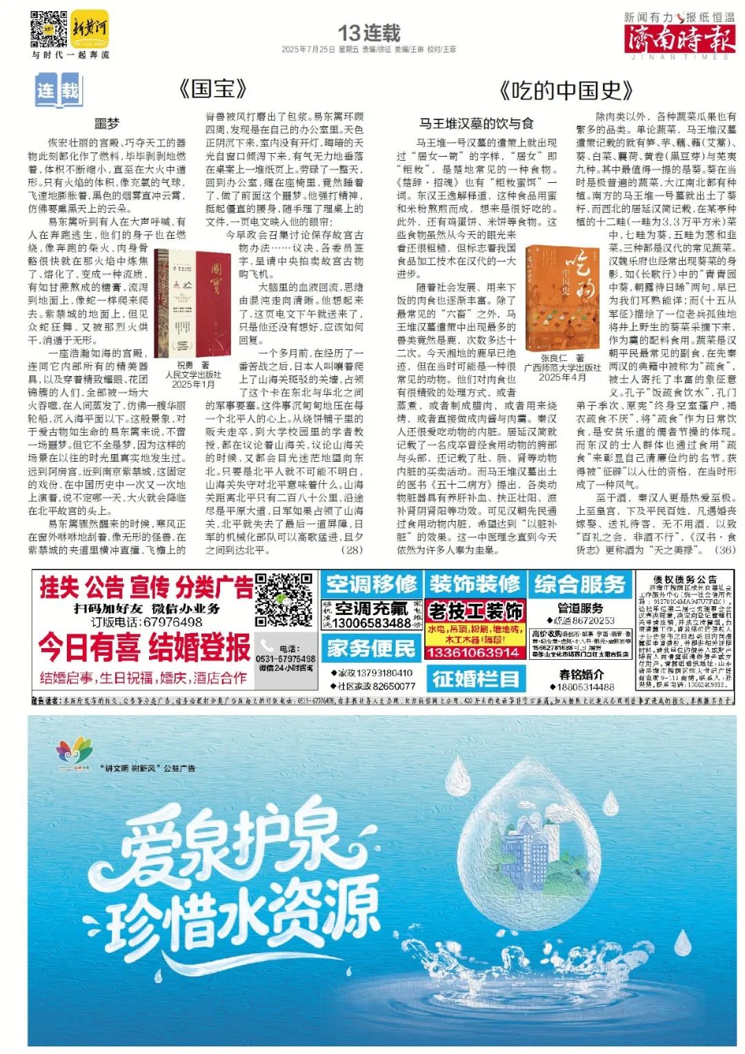 男子打工首日遭遇车祸<strong></p>
<p>猎币网</strong>，肇事逃逸的司机竟是老板