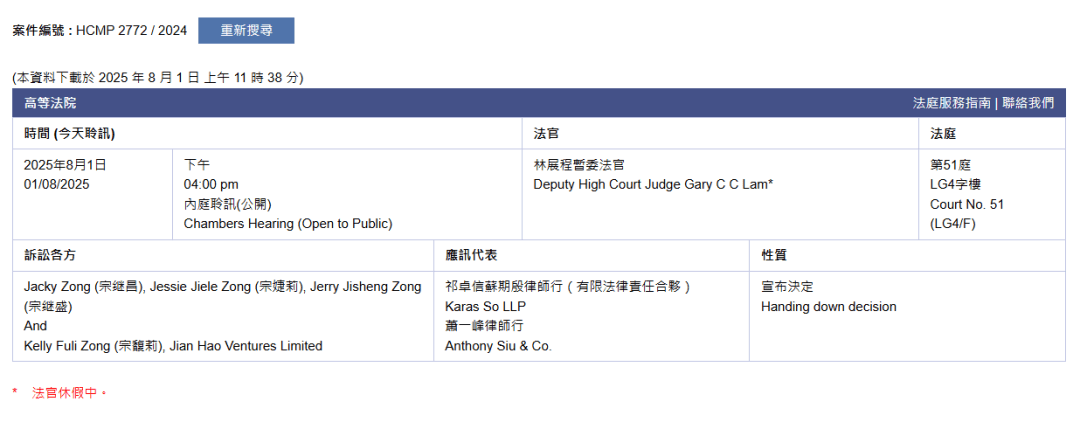 宗馥莉，首战输了