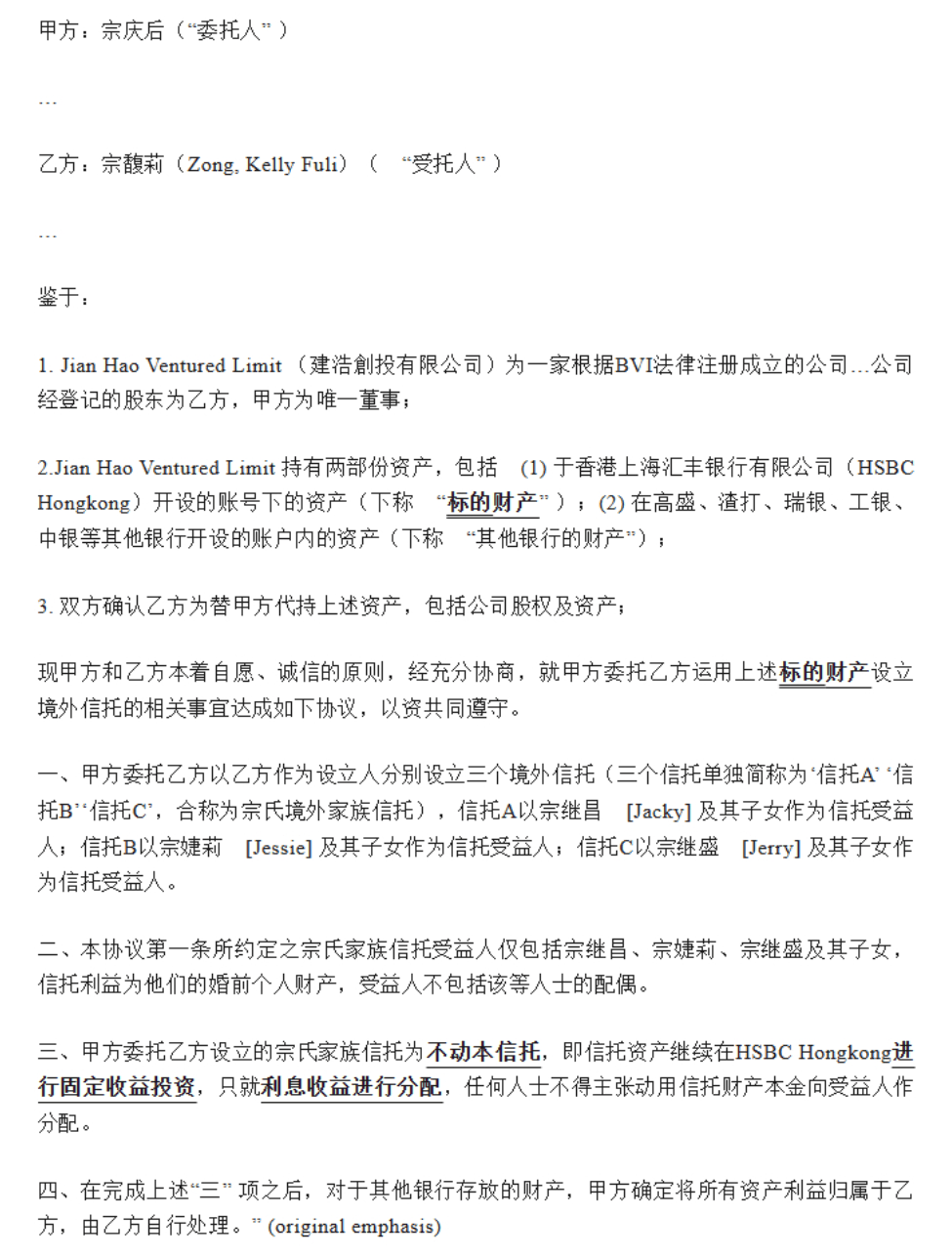 宗馥莉<strong></p>
<p>网币网</strong>，首战输了