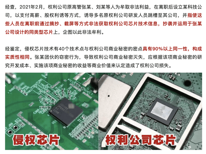 尊湃剽窃华为芯片技术被罚1350万<strong></p>
<p>网币网</strong>，14人被判刑