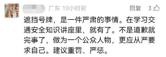 知名女演员道歉：已深刻认识到错误