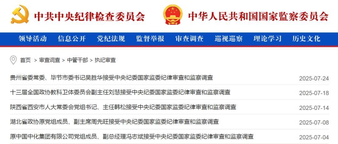 中纪委网站发布：女老虎落马！上个月<strong></p>
<p>抄币吧</strong>，74个干部被查