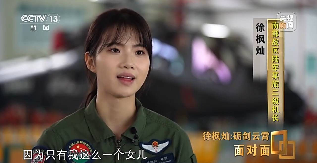 她能开飞机吗<strong></p>
<p>抄币吧</strong>？95后女飞行员用实力回应质疑