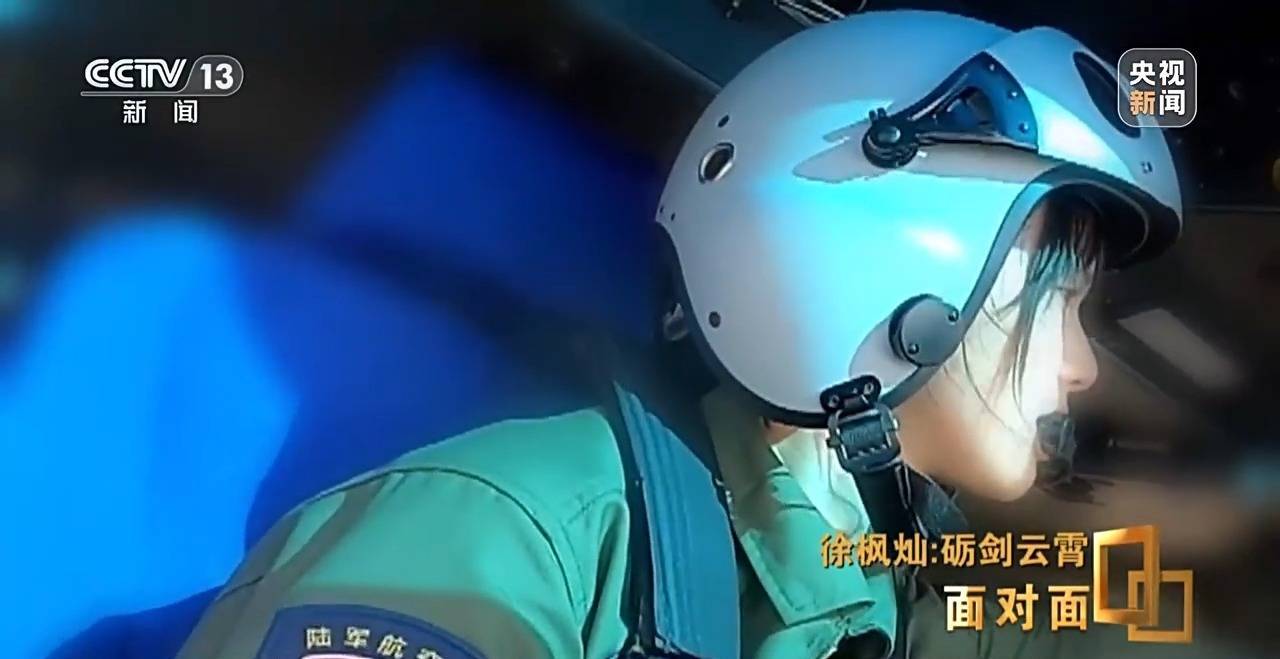 她能开飞机吗<strong></p>
<p>抄币吧</strong>？95后女飞行员用实力回应质疑