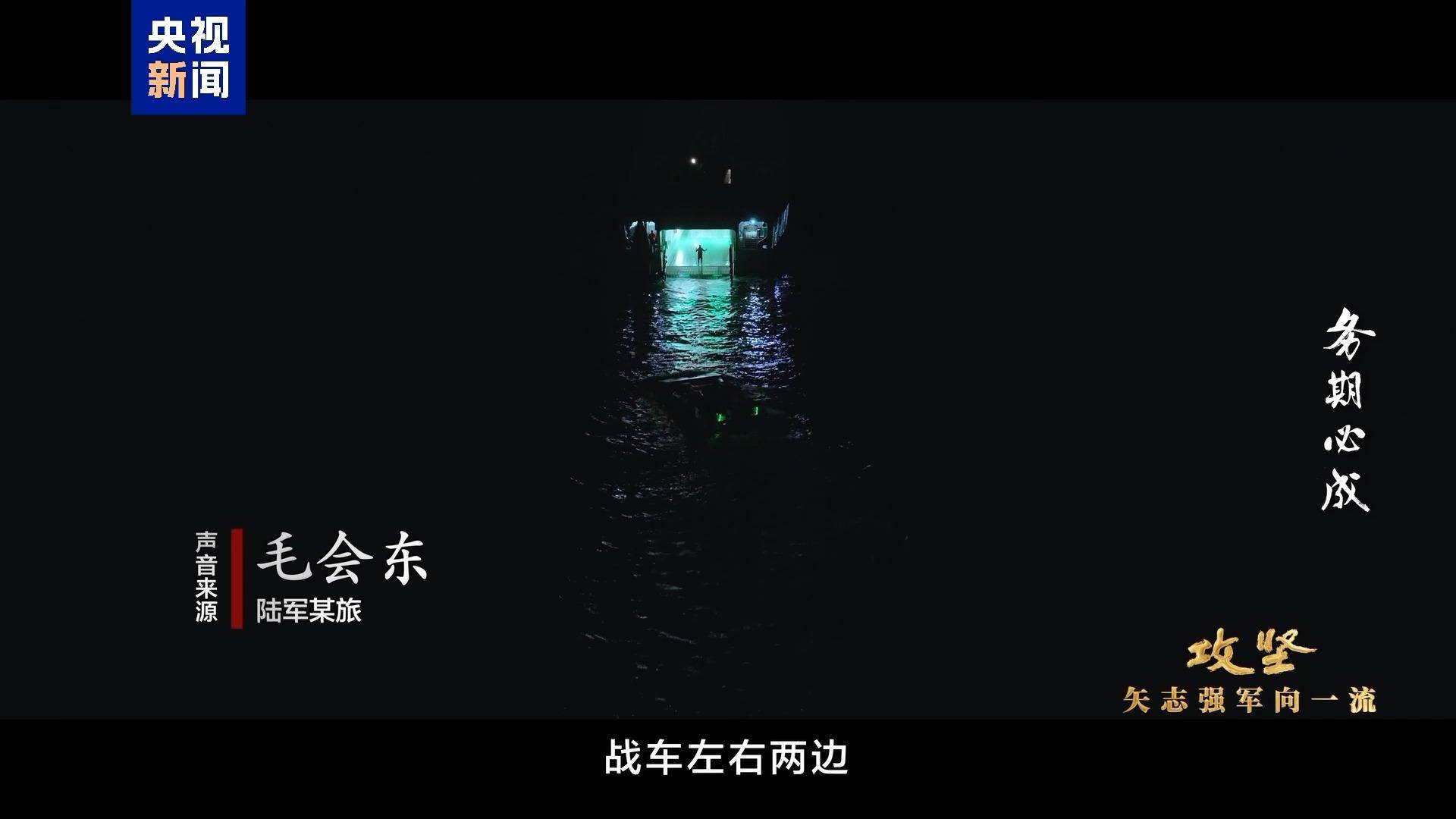 两栖部队黑暗中泛水登舰有多难<strong></p>
<p>抄币吧</strong>？陆军夜间实战训练画面来了