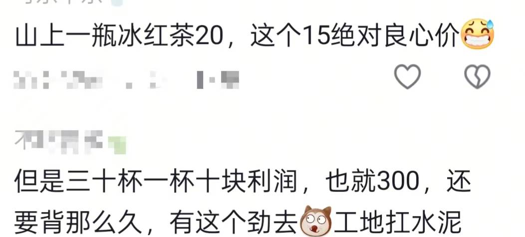 湖南一男子背40公斤蜜雪冰城上武功山售卖<strong></p>
<p>法币网</strong>，当事人：收入不多纯体验，当负重训练