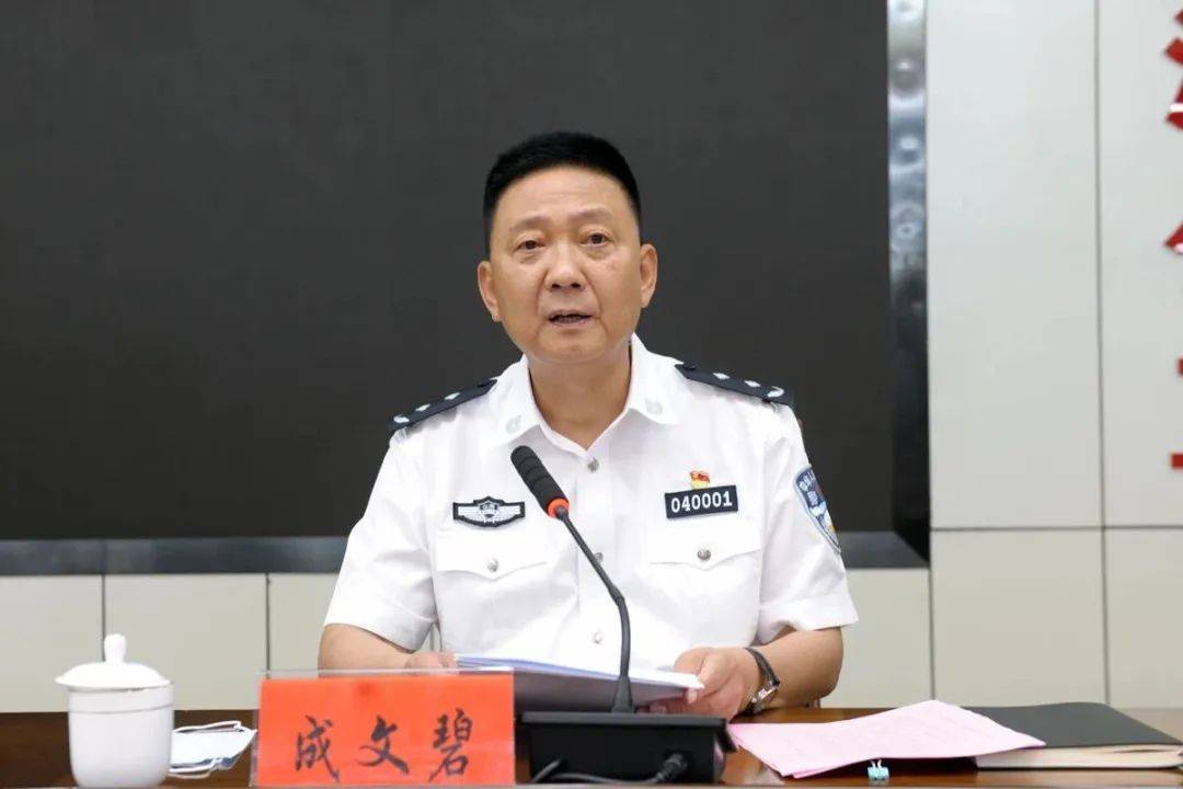 首次披露！成文碧<strong></p>
<p>法币网</strong>，已被查