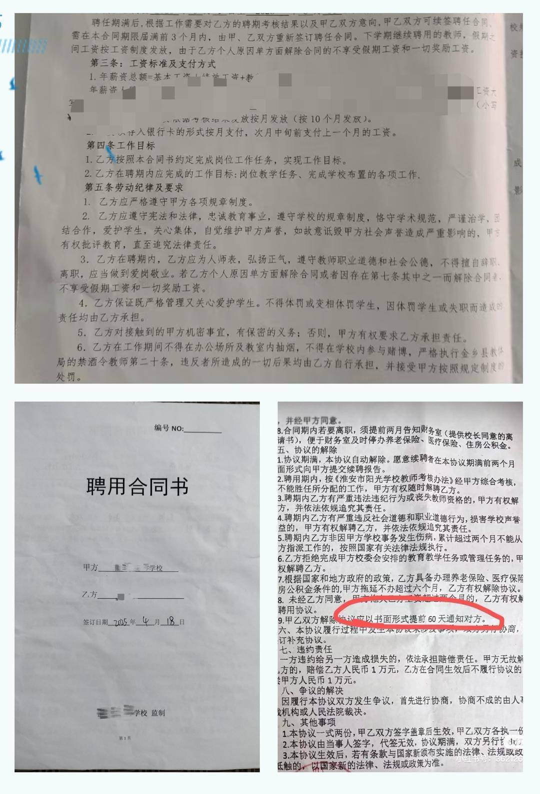 以招生未达到预期为由<strong></p>
<p>中信全币通</strong>，多地新聘教师遭拟入职学校单方面毁约｜封面深镜