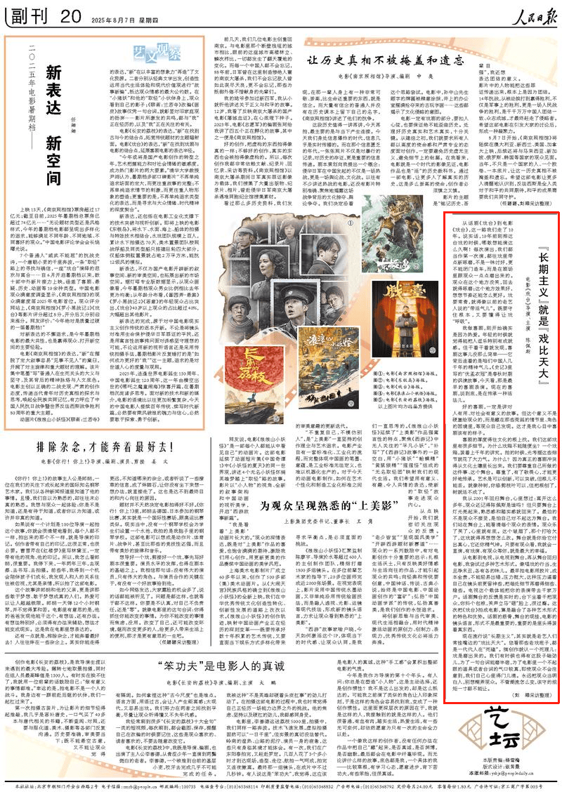 陈佩斯在《人民日报》撰文：永远把观众当明白人<strong></p>
<p>今币网</strong>，别想糊弄观众