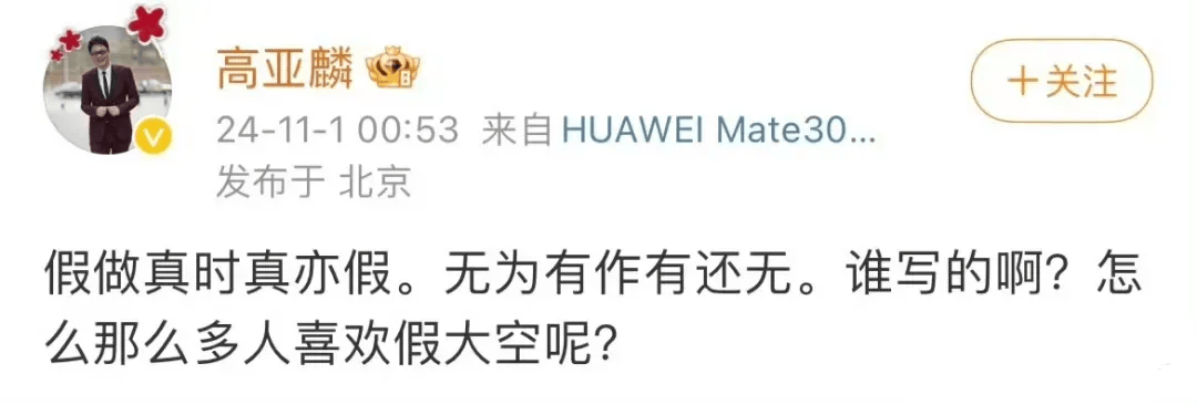 《家有儿女》“夏东海”扮演者高亚麟被列为被执行人<strong></p>
<p>缅币换算</strong>，788万元股权已被冻结