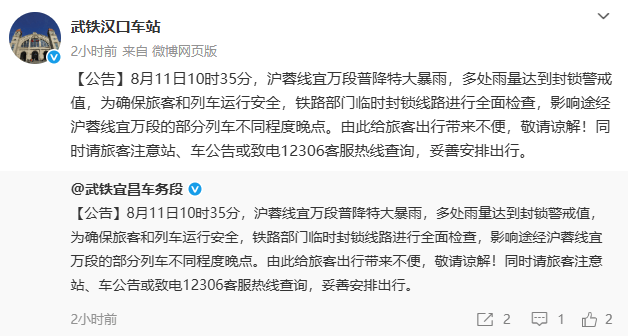 武汉站、汉口站<strong></p>
<p>缅币换算</strong>，突发公告！