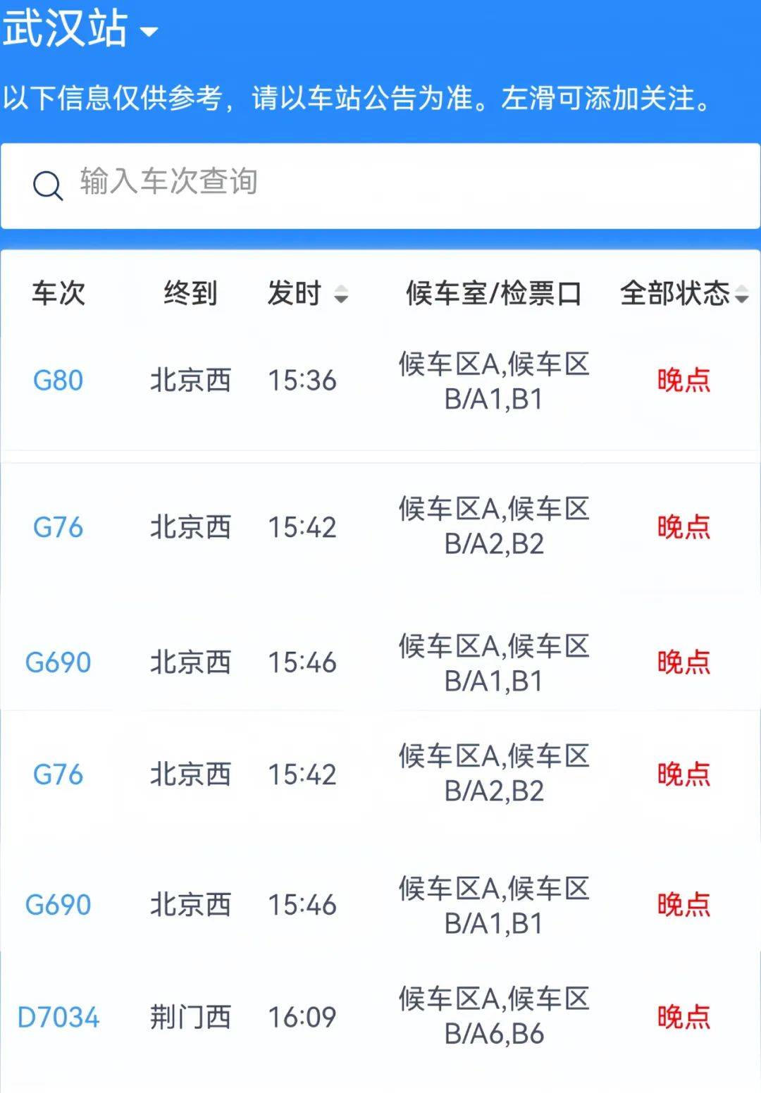 武汉站、汉口站<strong></p>
<p>缅币换算</strong>，突发公告！