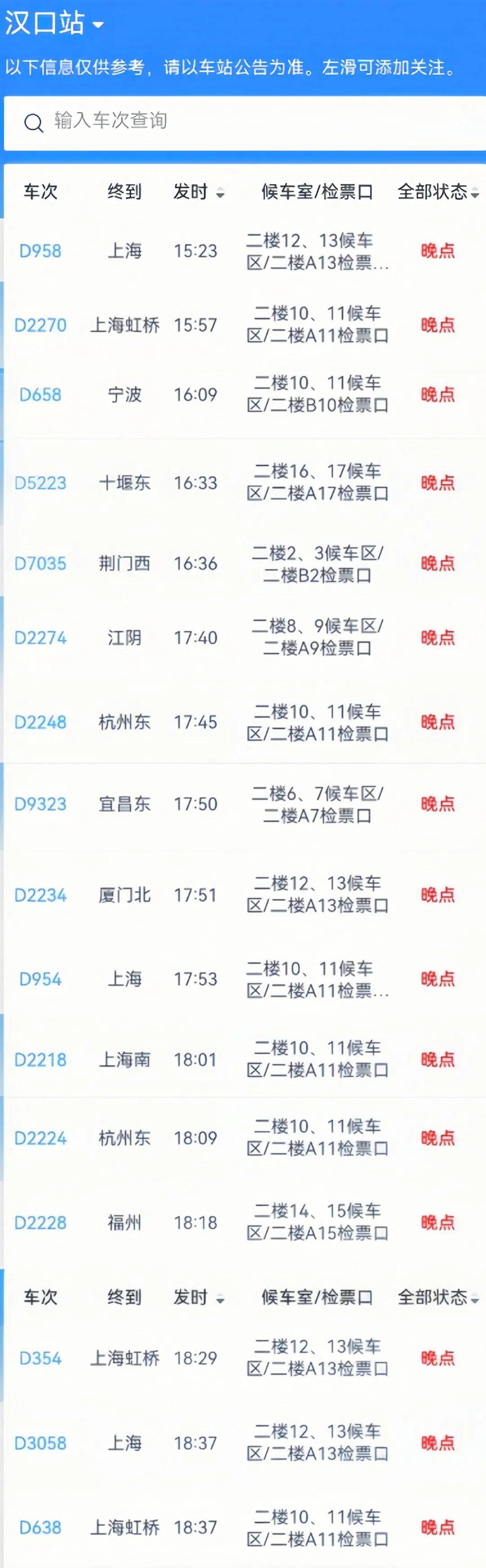 武汉站、汉口站<strong></p>
<p>缅币换算</strong>，突发公告！