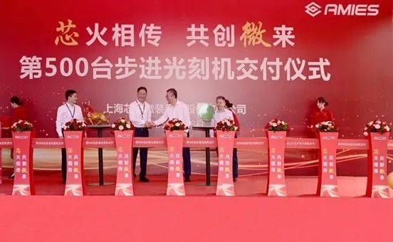 成立仅半年<strong></p>
<p>缅币换算</strong>！国产步进光刻机第500台交付