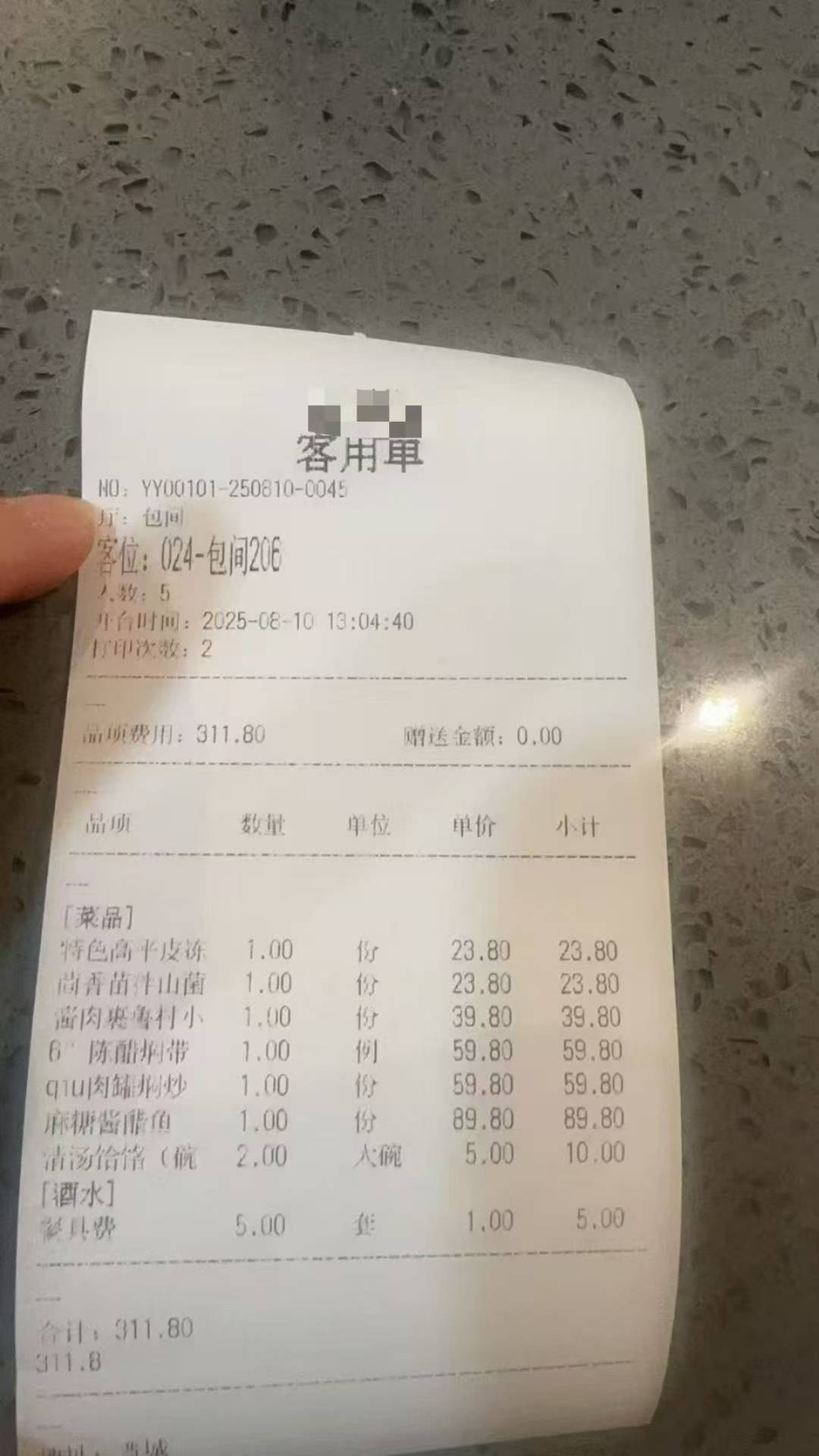 山西晋城一餐馆曝顾客未付311元便离开<strong></p>
<p>缅币换算</strong>，店家：对方次日主动致歉付款，已隐藏视频