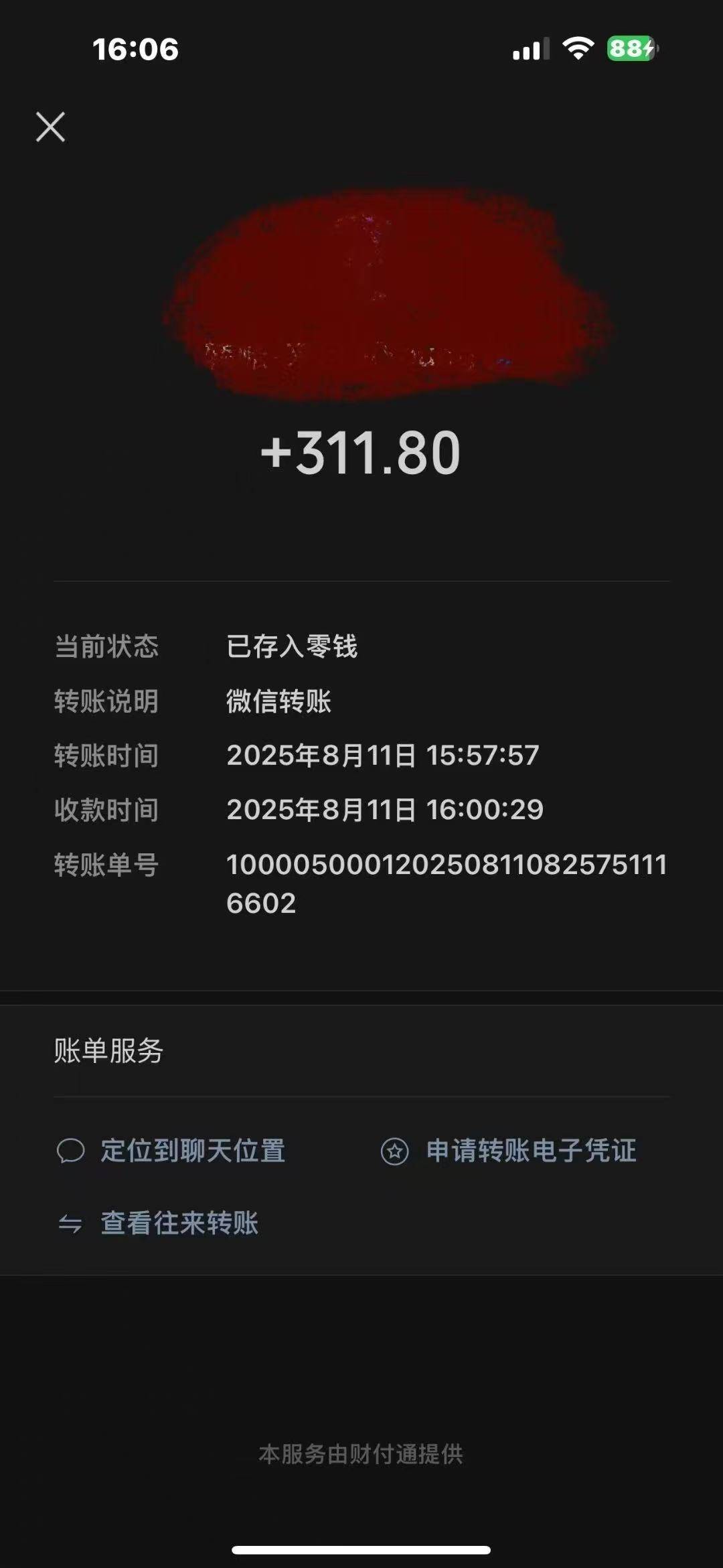 山西晋城一餐馆曝顾客未付311元便离开<strong></p>
<p>缅币换算</strong>，店家：对方次日主动致歉付款，已隐藏视频