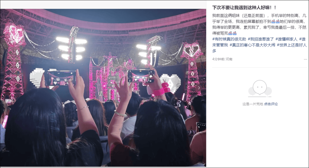 谢霆锋演唱会<strong></p>
<p>缅币换算</strong>，一对男女一直站着不肯坐下，引起公愤