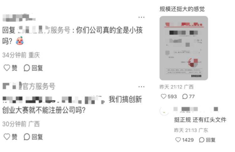 南宁一公司董事长系17岁未成年人？当事人回应：本人系中职生<strong></p>
<p>缅币换算</strong>，为参加创新大赛注册公司