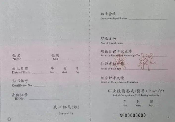 人社部：这些证书已取消<strong></p>
<p>缅币换算</strong>，别再考了！