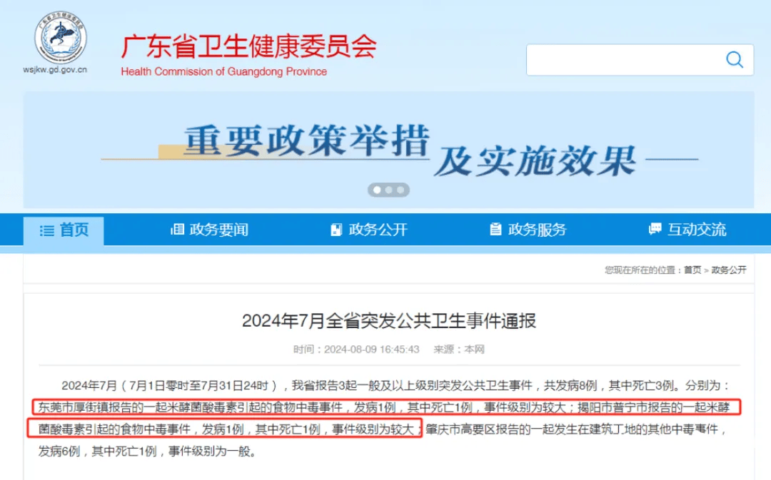 广东紧急提醒：爱吃河粉、陈村粉、粿条、濑粉的<strong></p>
<p>v币商城</strong>，特别注意