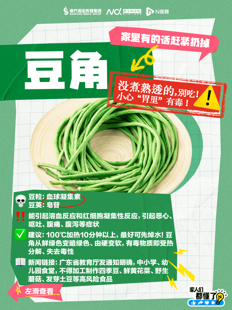 广东紧急提醒：爱吃河粉、陈村粉、粿条、濑粉的<strong></p>
<p>v币商城</strong>，特别注意