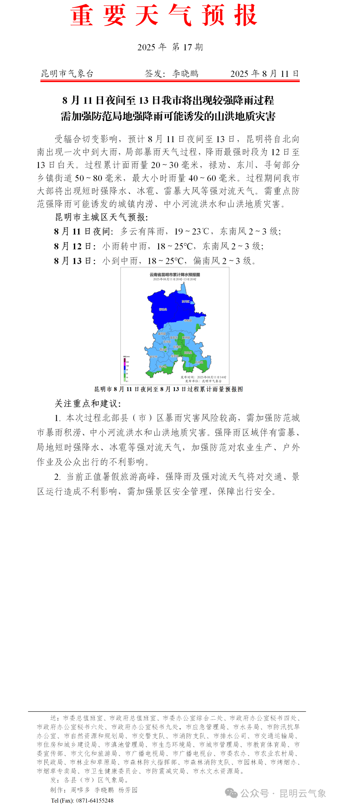确认了<strong></p>
<p>v币商城</strong>，强势抵达昆明！这波很猛，将持续……