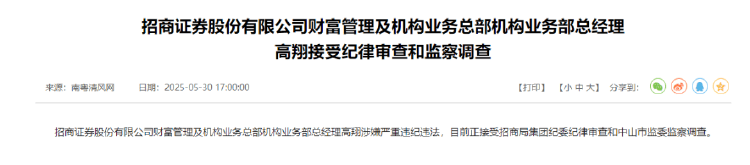 DeepSeek母公司腐败大案曝光，市场总监6年套取1.18亿元