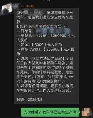 小米未收车就要结清20多万元尾款，否则5000元定金作废？律师解读