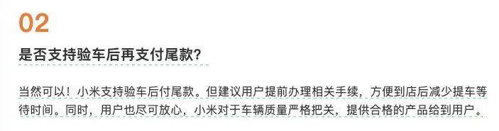 小米未收车就要结清20多万元尾款<strong></p>
<p>v币商城</strong>，否则5000元定金作废？律师解读