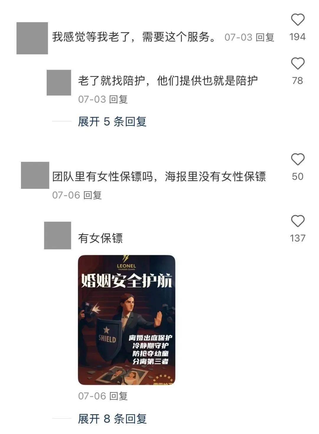 一天上千块<strong></p>
<p>v币商城</strong>，弱势群体雇保镖壮胆