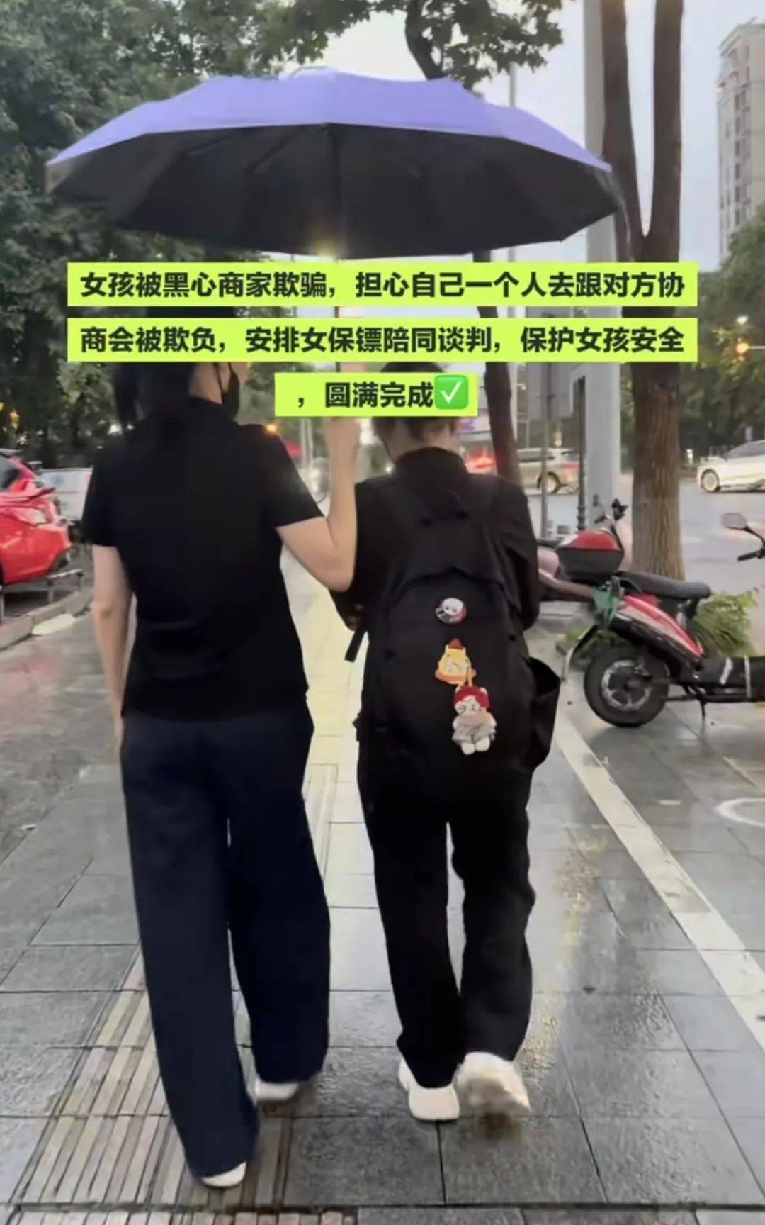 一天上千块<strong></p>
<p>v币商城</strong>，弱势群体雇保镖壮胆