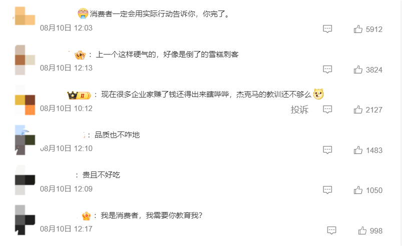 当百果园面对3000多条消费者投诉<strong></p>
<p>v币商城</strong>，谁“教育”了谁？